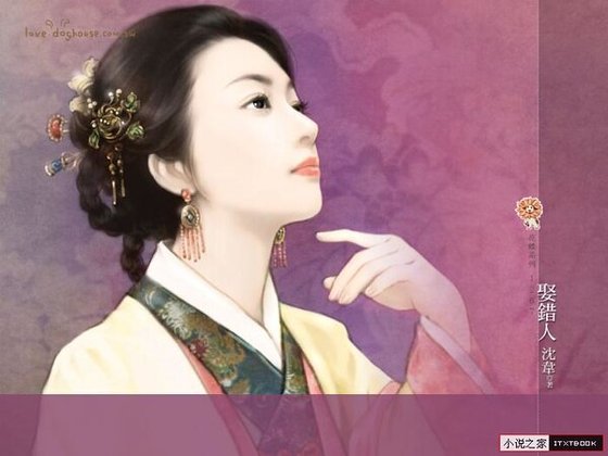 娶錯人（四川堂門之三）
