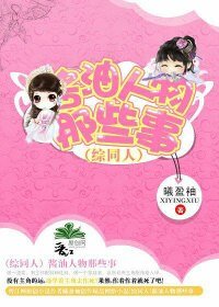 《(综同人)酱油人物那些事》