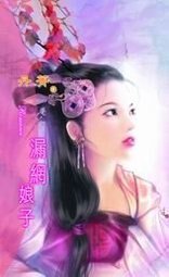 漏网娘子(梨园风云之四)