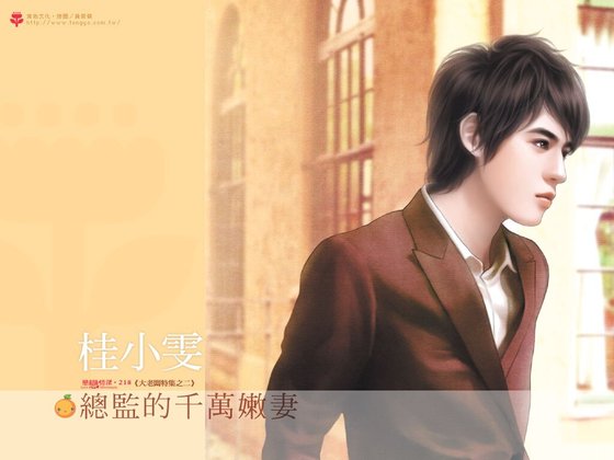 总监的千万嫩妻(大老板特集之二)