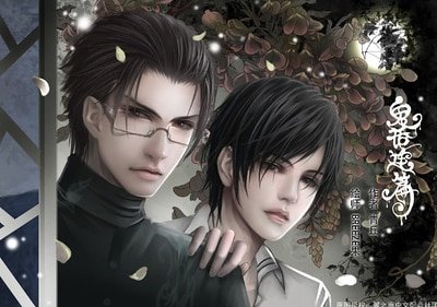 《鬼話連篇(網路版+出書版)》