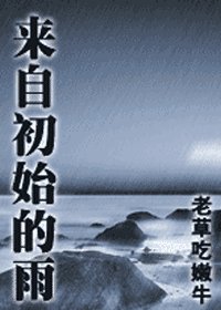 來自初始的風+來自初始的雨+來自初始的雲+來自初始的雪+來自初始的虹