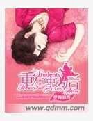 《重生中考後》