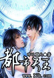 《都市天王》