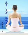走著，走著，花便開了