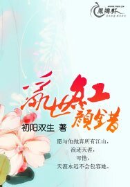 《乱世红颜错》