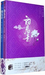 西汉昭宣·询君意(二十四史系列)