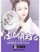 《法醫俏王妃》