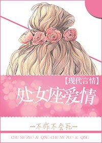 处女座爱情
