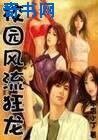 《修龍階》