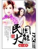 民國大能