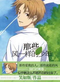 那些风一样的少年