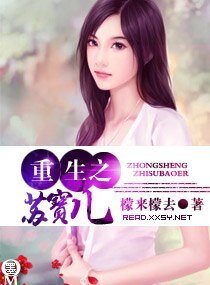《重生蘇寶兒》