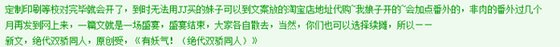 一定是我打开的方式不对!(陆小凤传奇同人)