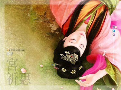 《睡妻(家有米虫之四)》