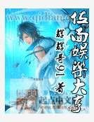 位面娛樂大亨