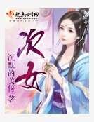 次女