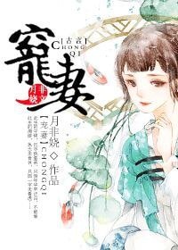 《重生之宠妻》