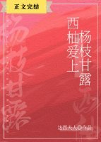 《西柚爱上杨枝甘露》