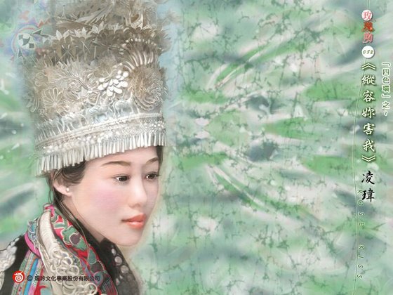 纵容你害我(四色环系列之四)