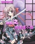 (综漫同人)综漫之我是虚小姐