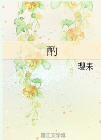 《(劍三同人)酌》