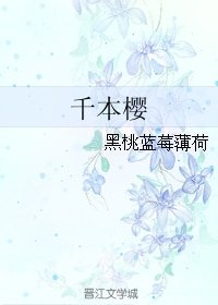 (BL/笑傲江湖同人)千本櫻