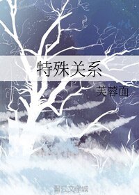 （BL/盜墓筆記同人）特殊關係