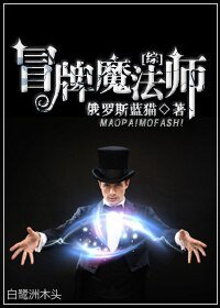 (BL/综英美同人)冒牌魔法师