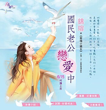 国民老公恋爱中