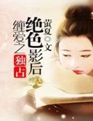 暖愛之娶個王牌影后