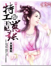 嫡女无敌:特工王妃很嚣张