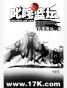 叱咤篮坛