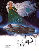 时间之神