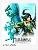 至尊神算