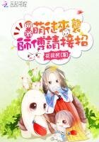 网游:萌徒来袭,师傅请接招