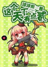 《這個天下有點貳》