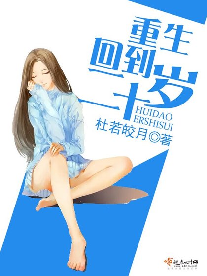 《重生回到二十歲》
