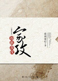 （聊齋同人）[聊齋]抱歉，我找家攻