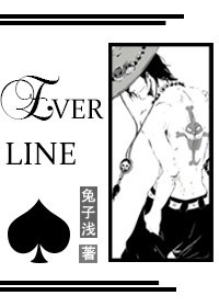 （海賊同人）[海賊]Everline