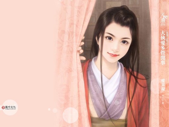 大俠愛多管閒事(梟雄系列之一)