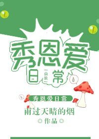 《虫族之秀恩爱日常》