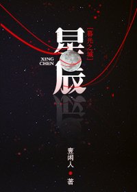 《(暮光之城同人)星辰》
