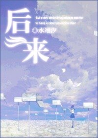 (黑子的篮球同人)后来