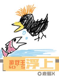 （遊戲王同人）[遊戲王5DS]浮上