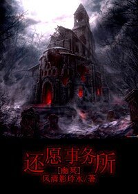 還願事務所