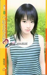 少给我装迷糊(扮猪吃老虎之一)