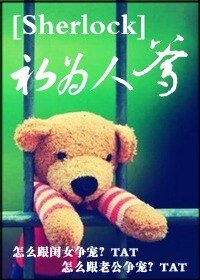 《(Sherlock同人)初为人爹》