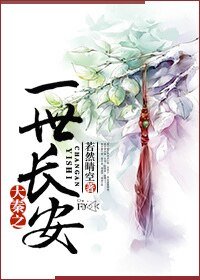 (历史剧同人)大秦之一世长安