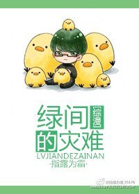 （綜漫同人）綠間的災難[綜]